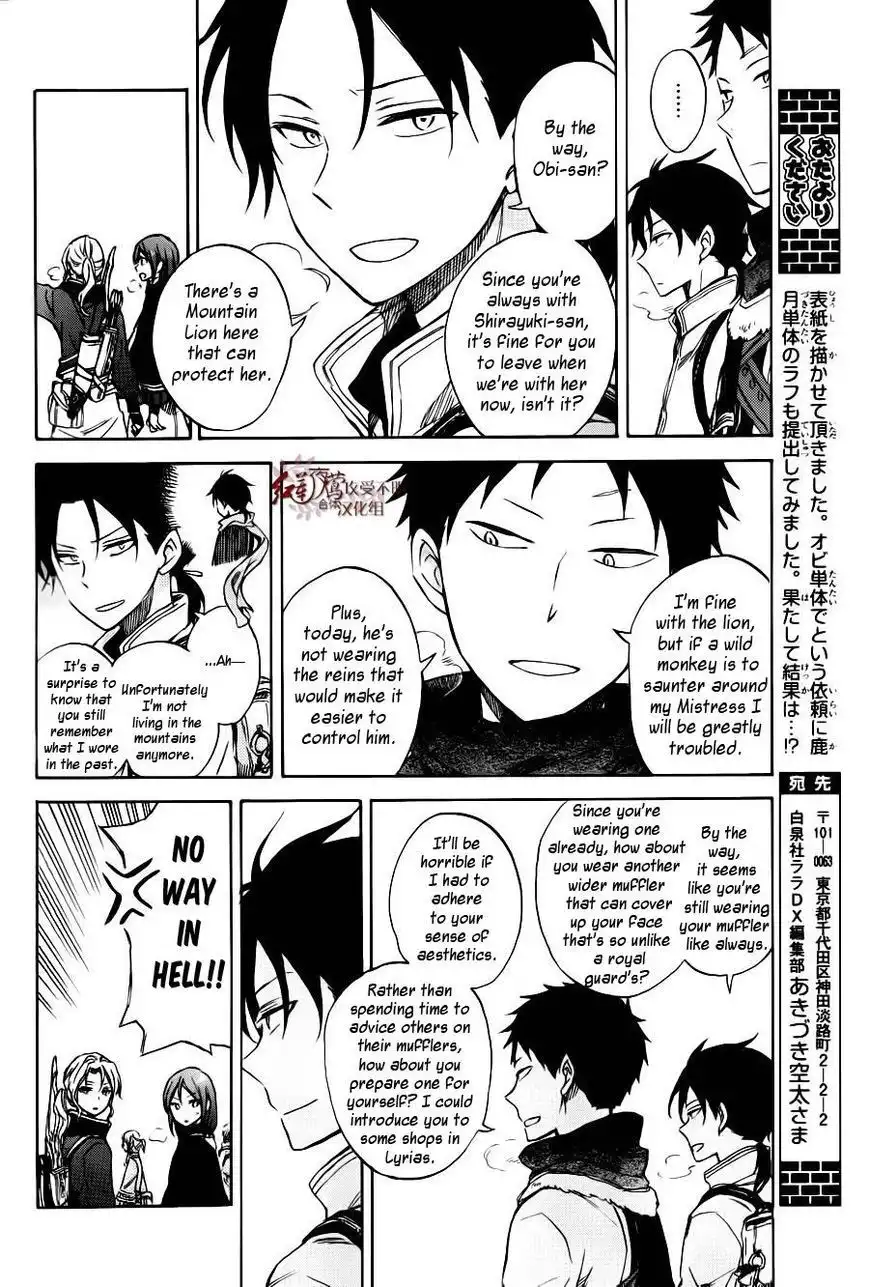 Akagami no Shirayukihime Chapter 73.005 10